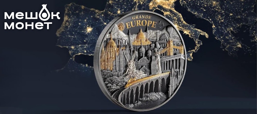 Острова Кука: монета «Скрытые сокровища Европы», 2025, серебро, 20 долларов