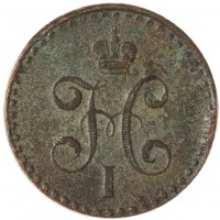 Монета 1/2 копейки 1842 СПМ