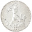 Один полтинник 1924 ПЛ