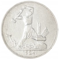 Монета Один полтинник 1924 ПЛ