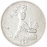 Один полтинник 1924 ПЛ - 93702710