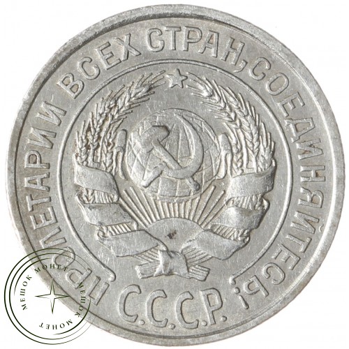 10 копеек 1924 — 937033406	