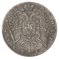 Копия Рубль 1736