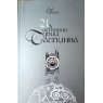 Лившиц Лев Из истории улиц Таллинна