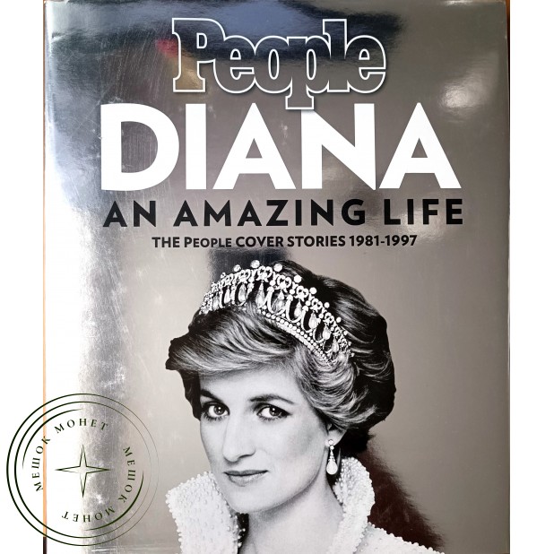 Diana: Amazing Life. The People Cover Stories 1981-1997. Фотоальбом