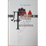 Юри Куускемаа Легенды и были старого Таллинна