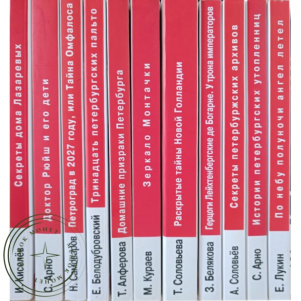 Кураев Михаил Зеркало Монтачки. Серия Санкт-Петербург. Тайны. Мифы. Легенды