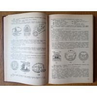 Якобс В.А. Специальные почтовые штемпеля СССР 1922 - 1972гг