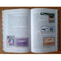 Обухов Е.А. Марки мира. История самых невероятных ошибок, курьёзов и редкостей в филателии