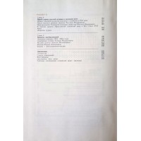 Мельникова А.С. Русские монеты от Ивана Грозного до Петра Первого. История русской денежной системы с 1533 по 1682 год