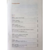 Мельникова А.С. Русские монеты от Ивана Грозного до Петра Первого. История русской денежной системы с 1533 по 1682 год