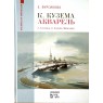 Фурсикова Евгения К. Кузема Акварель — 937045579