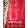 Шатунова Т.Г. Веера середины XVIII-XX веков в собрании Государственного музея истории — 937045584