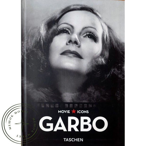 Дункан П. Грета Гарбо GARBO — 937045597