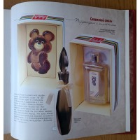 Колева Марина Святославовна. Советский стиль. Парфюмерия и косметика