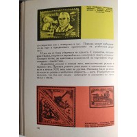 Вам письмо Из истории мировой почты