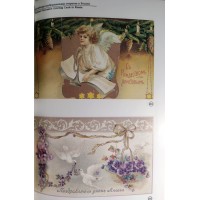 Поздравительная открытка в России