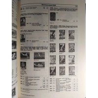 Каталог почтовых марок России 1857-1995