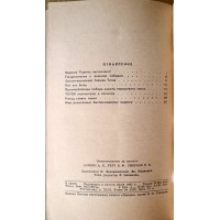 Монета 25 часов в космическом полете