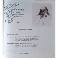 Белоцерковский С.М. Диплом Гагарина