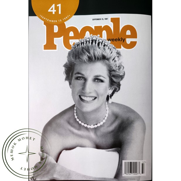 Diana: Amazing Life. The People Cover Stories 1981-1997. Фотоальбом