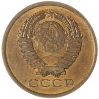 Монета 5 копеек 1978