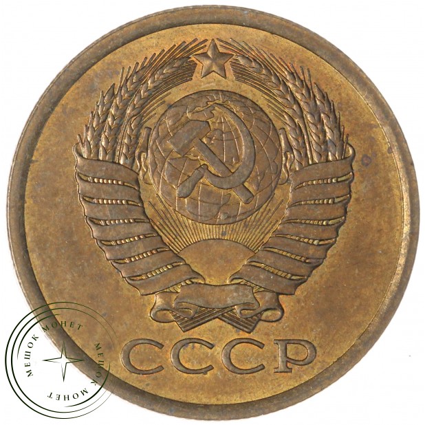 5 копеек 1978 — 937042857