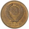 5 копеек 1978 — 937042857