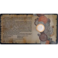 Монета 10 рублей 2005 Калининград в буклете