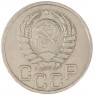 20 копеек 1937 - 937038639