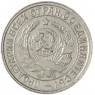 15 копеек 1932 — 46302786
