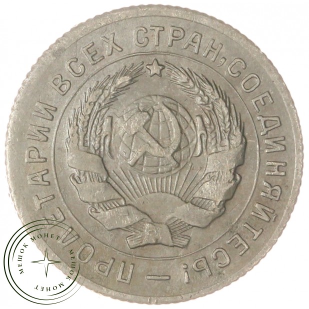10 копеек 1931 — 93701596