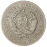 10 копеек 1931 — 93701596