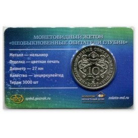 Жетон 2026 СПМД Крылатка-зебра