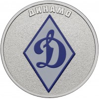 Монета 25 рублей 2025 Динамо