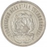 20 копеек 1923 — 937031345