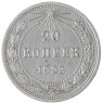 20 копеек 1923 - 937031345