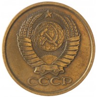 Монета 5 копеек 1981