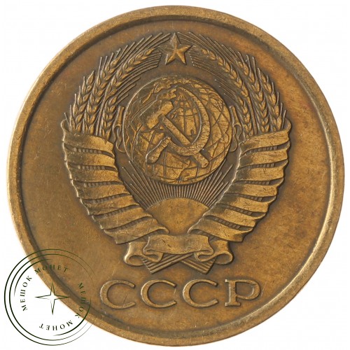 5 копеек 1981 — 937042863