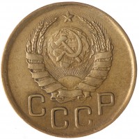 3 копейки 1946