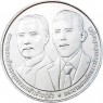 Таиланд 20 бат 2025 150 лет Министерству Иностранных Дел