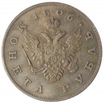 Копия Рубль 1806 Госник