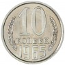10 копеек 1965 — 937046488