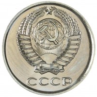 10 копеек 1965