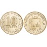 10 рублей 2015 ГВС Можайск
