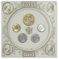Годовой набор монет России 2025 года ММД