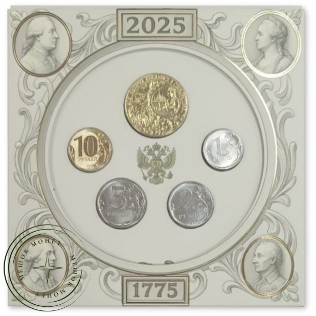 Годовой набор монет России 2025 года — 937046233