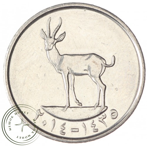 ОАЭ 25 филс 2014 — 25278717-1