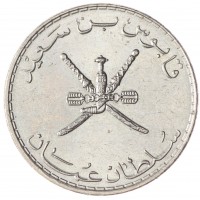 Монета Оман 50 байз 1985