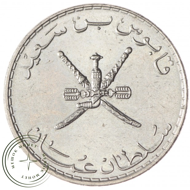 Оман 50 байз 1985